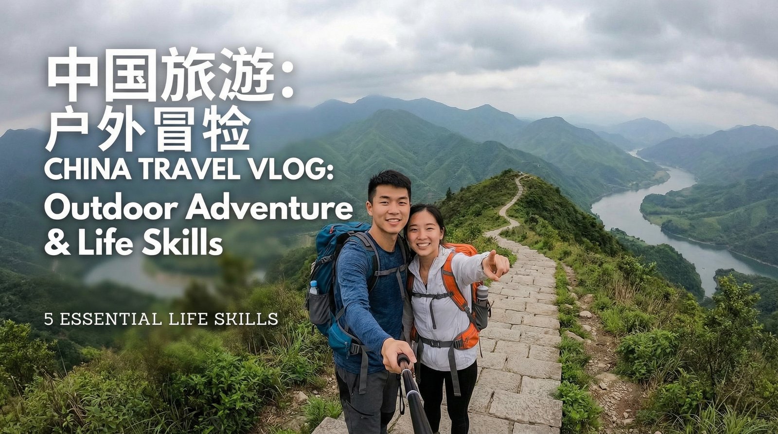 蘑菇视频户外旅行视频Vlog - 中国风景旅游视频